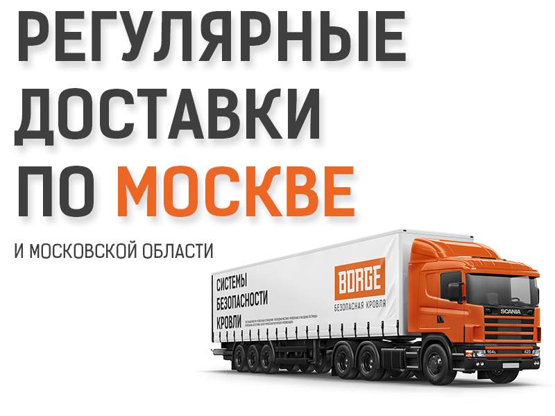 Доставки по МСК Доставки по МСК