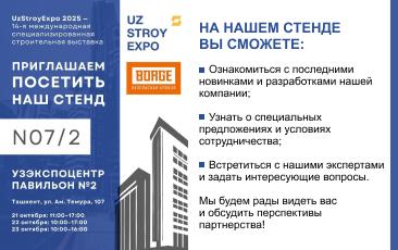 Приглашаем посетить наш стенд Приглашаем посетить наш стенд